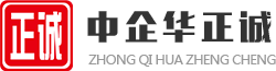 廣東中企華正誠(chéng)資產(chǎn)房地產(chǎn)土地評(píng)估造價(jià)咨詢(xún)有限公司